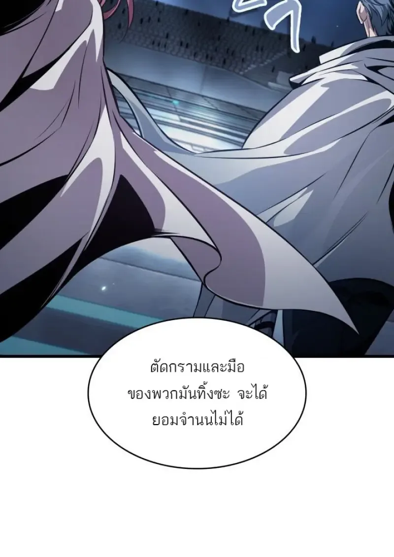 Pick Me Up, Infinite Gacha ตอนที่ 191 หน้า 25
