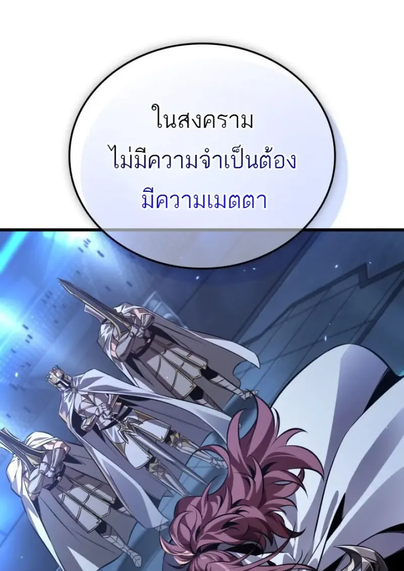 Pick Me Up, Infinite Gacha ตอนที่ 191 หน้า 26