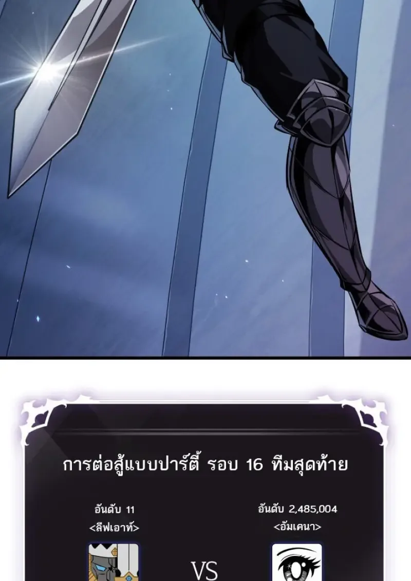 Pick Me Up, Infinite Gacha ตอนที่ 191 หน้า 28