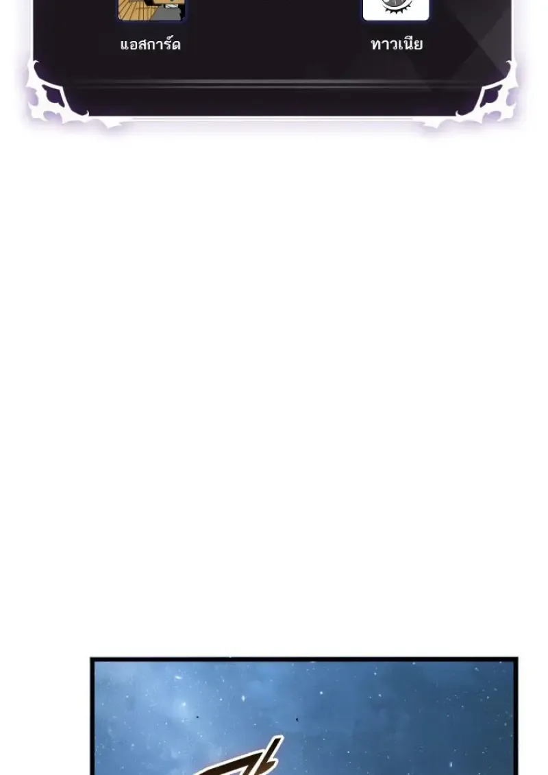 Pick Me Up, Infinite Gacha ตอนที่ 191 หน้า 29