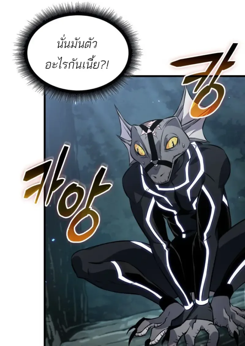 Pick Me Up, Infinite Gacha ตอนที่ 191 หน้า 31