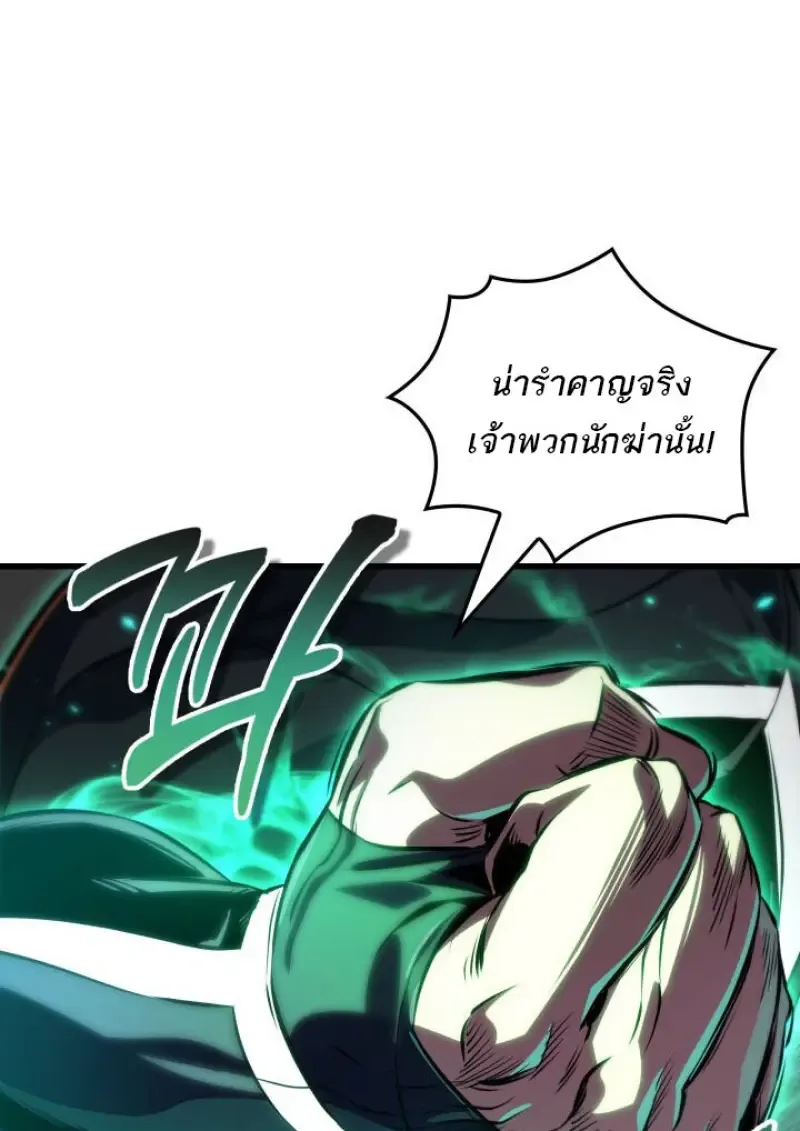 Pick Me Up, Infinite Gacha ตอนที่ 191 หน้า 34