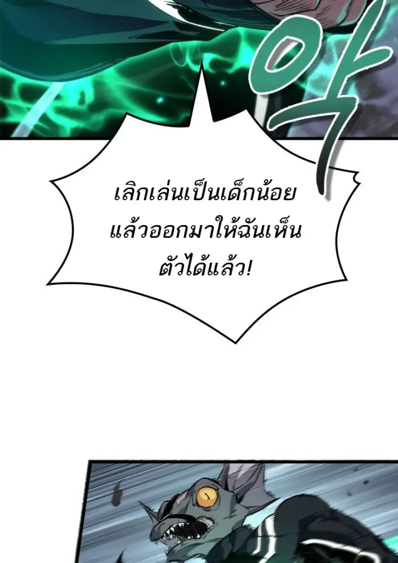 Pick Me Up, Infinite Gacha ตอนที่ 191 หน้า 35
