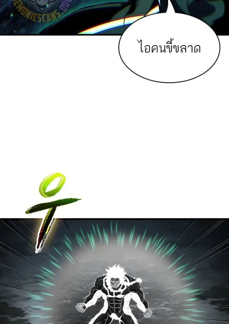 Pick Me Up, Infinite Gacha ตอนที่ 191 หน้า 42