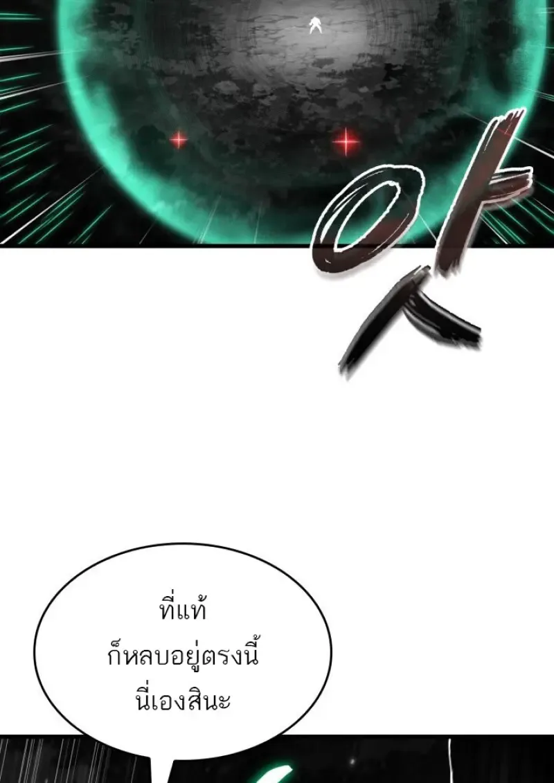 Pick Me Up, Infinite Gacha ตอนที่ 191 หน้า 45