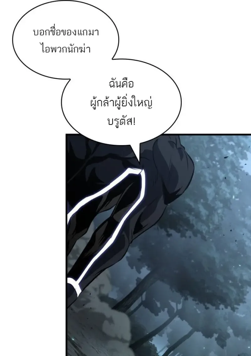 Pick Me Up, Infinite Gacha ตอนที่ 191 หน้า 51