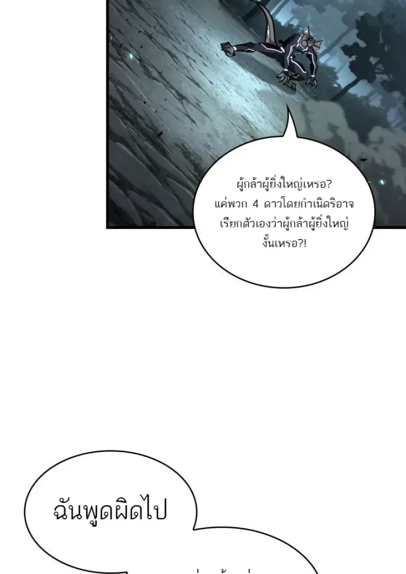 Pick Me Up, Infinite Gacha ตอนที่ 191 หน้า 52
