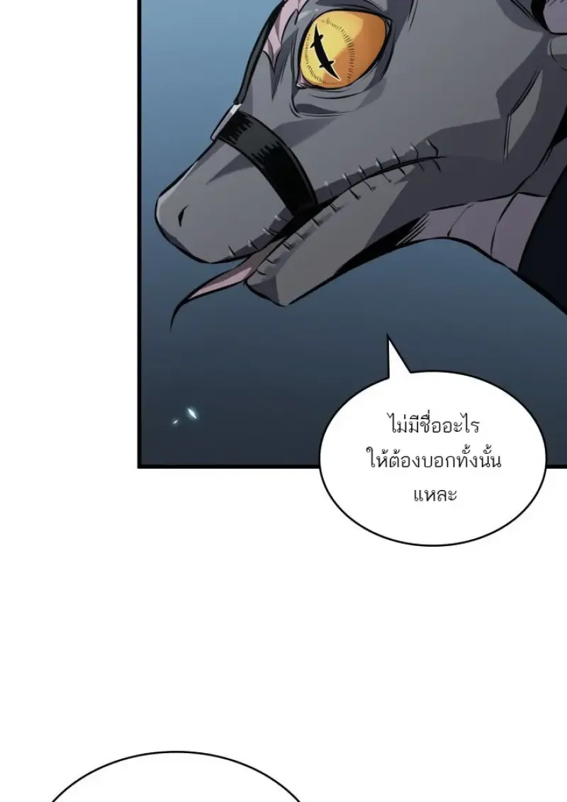 Pick Me Up, Infinite Gacha ตอนที่ 191 หน้า 55