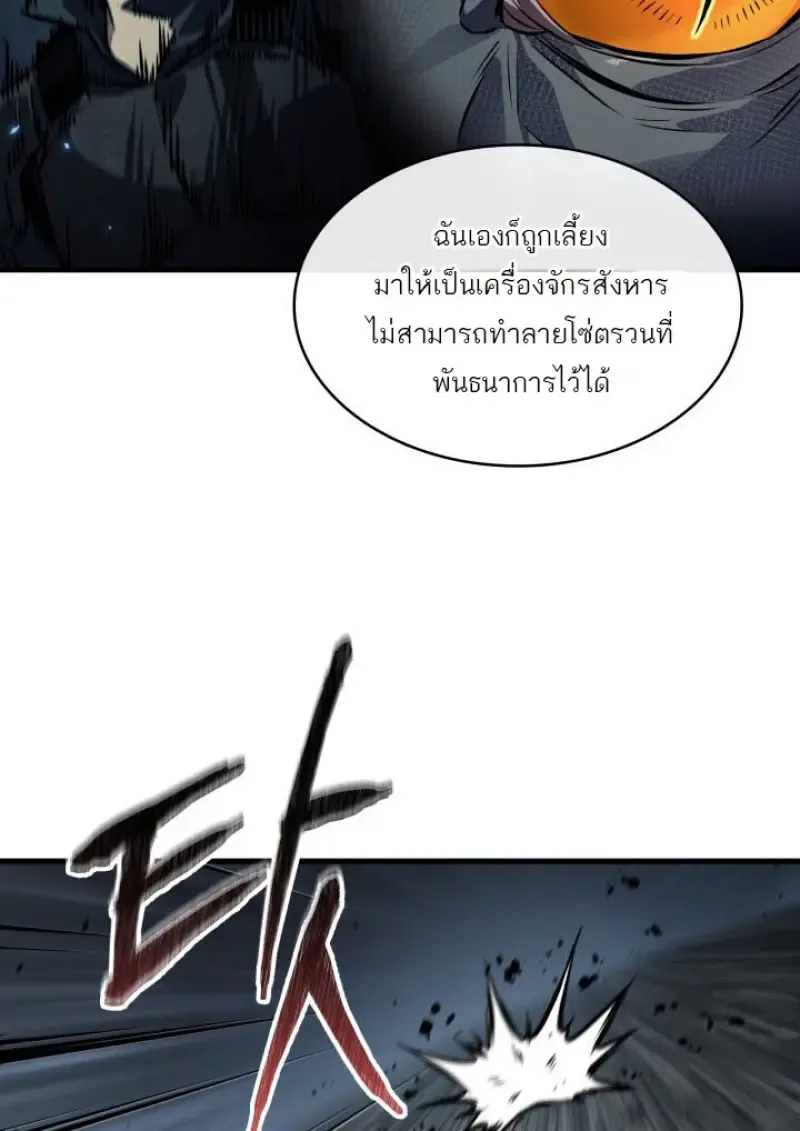 Pick Me Up, Infinite Gacha ตอนที่ 191 หน้า 57