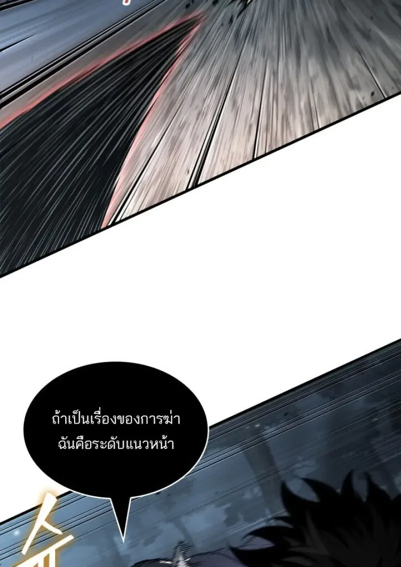 Pick Me Up, Infinite Gacha ตอนที่ 191 หน้า 58