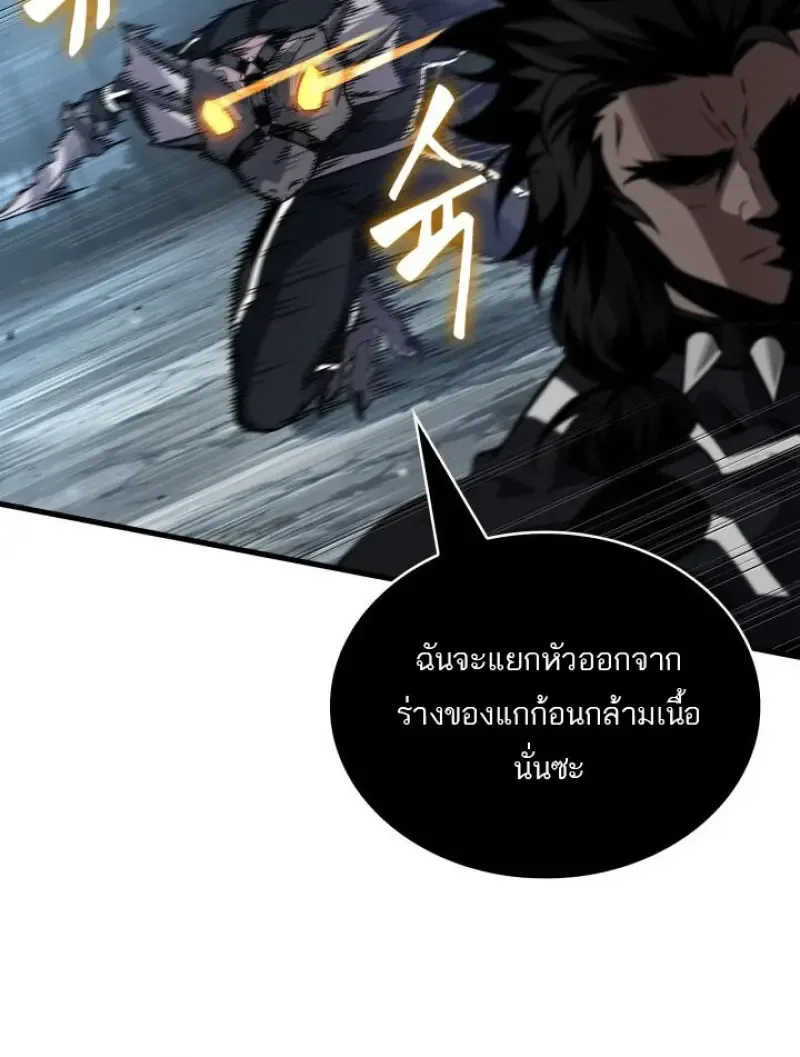 Pick Me Up, Infinite Gacha ตอนที่ 191 หน้า 59