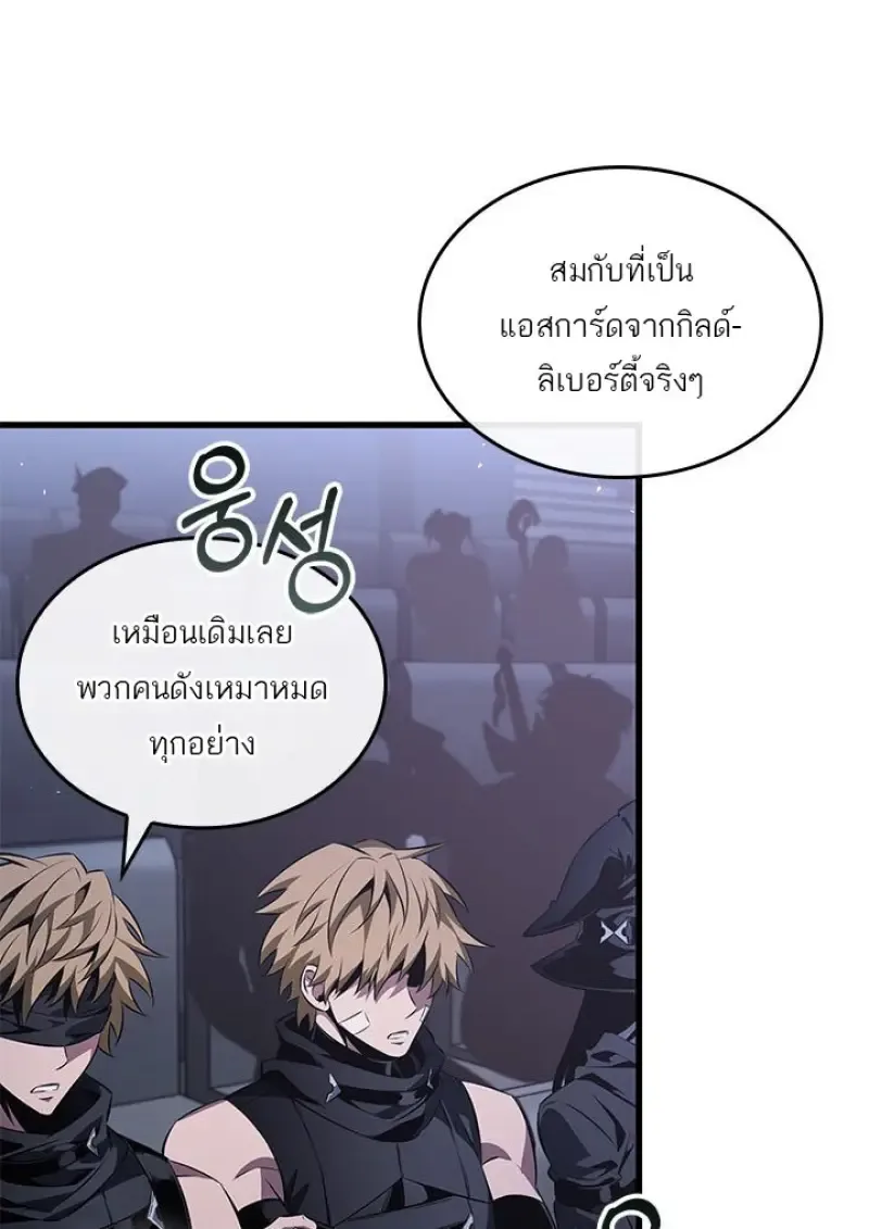 Pick Me Up, Infinite Gacha ตอนที่ 191 หน้า 7
