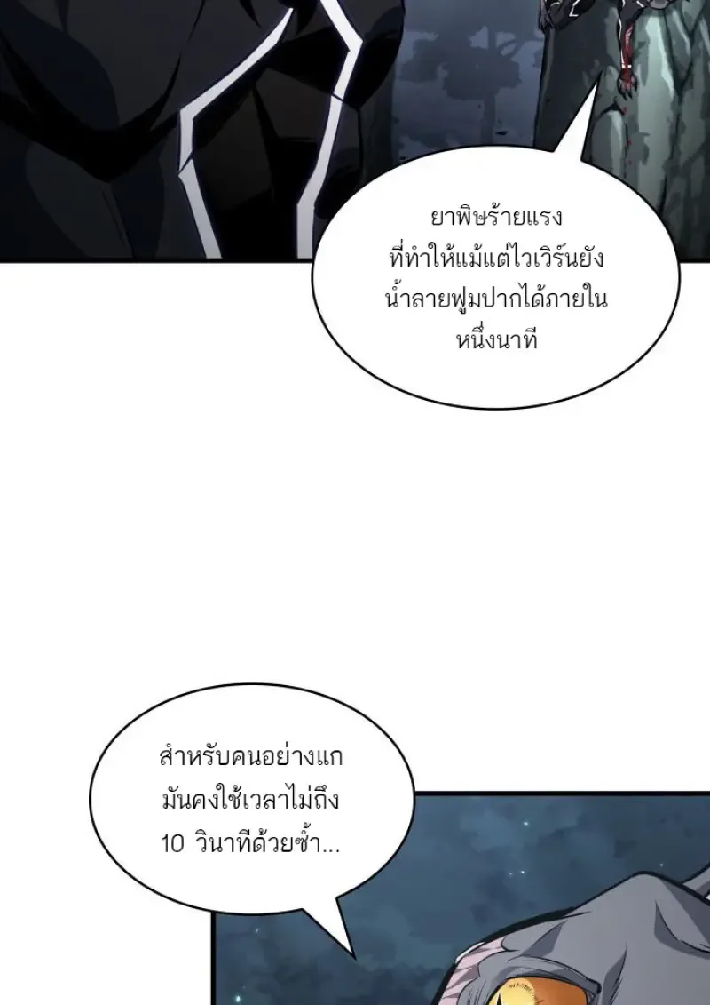 Pick Me Up, Infinite Gacha ตอนที่ 191 หน้า 71