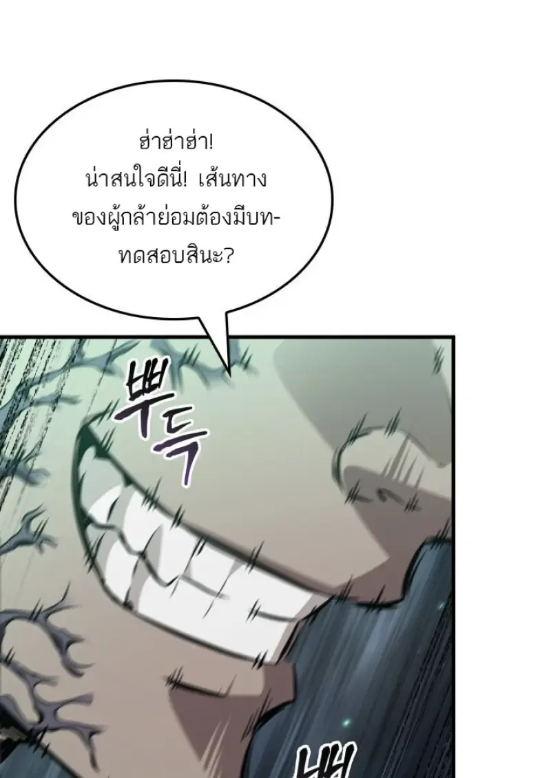 Pick Me Up, Infinite Gacha ตอนที่ 191 หน้า 73