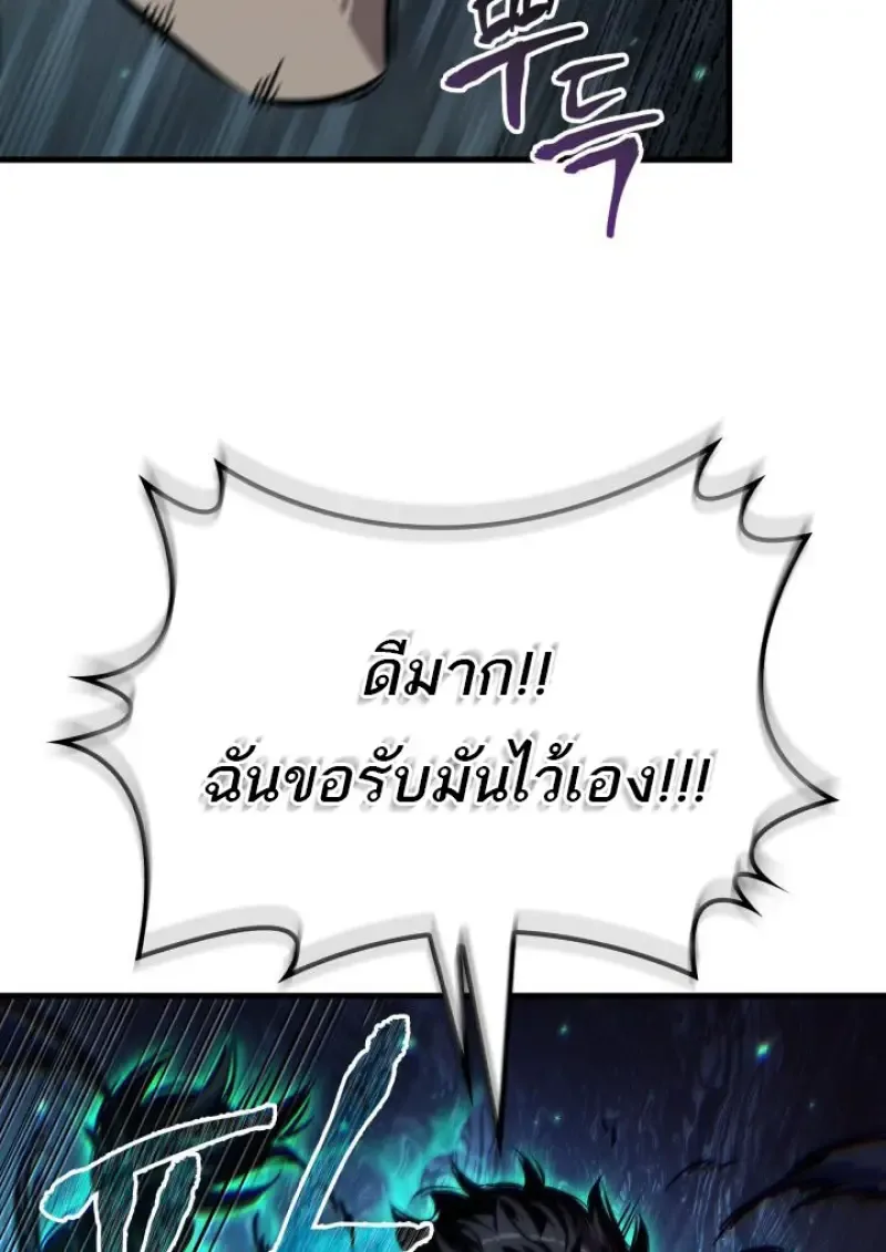Pick Me Up, Infinite Gacha ตอนที่ 191 หน้า 74
