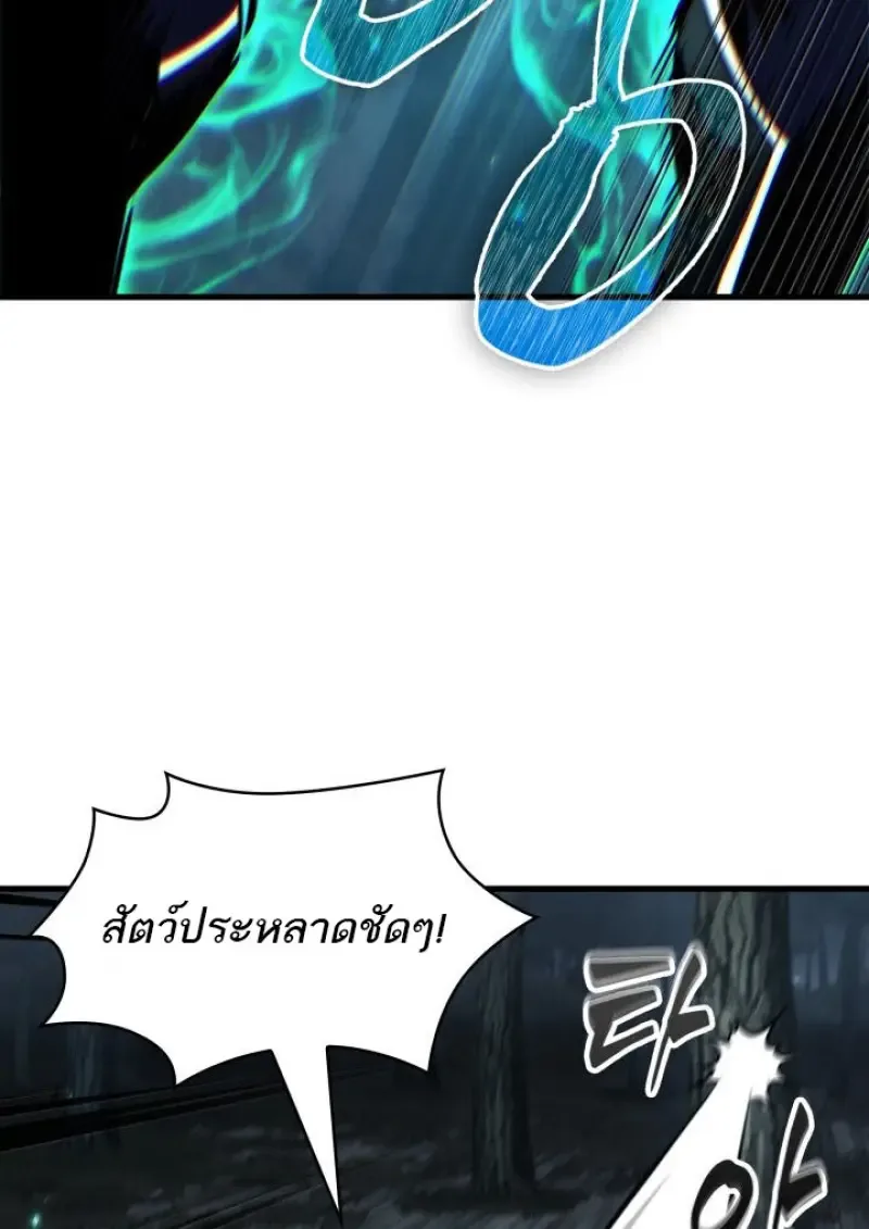 Pick Me Up, Infinite Gacha ตอนที่ 191 หน้า 76