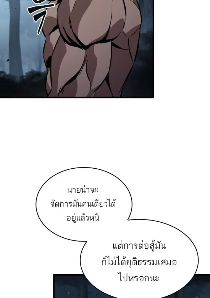 Pick Me Up, Infinite Gacha ตอนที่ 191 หน้า 83