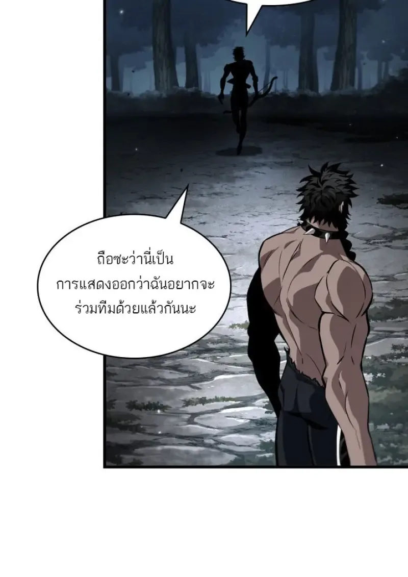 Pick Me Up, Infinite Gacha ตอนที่ 191 หน้า 84
