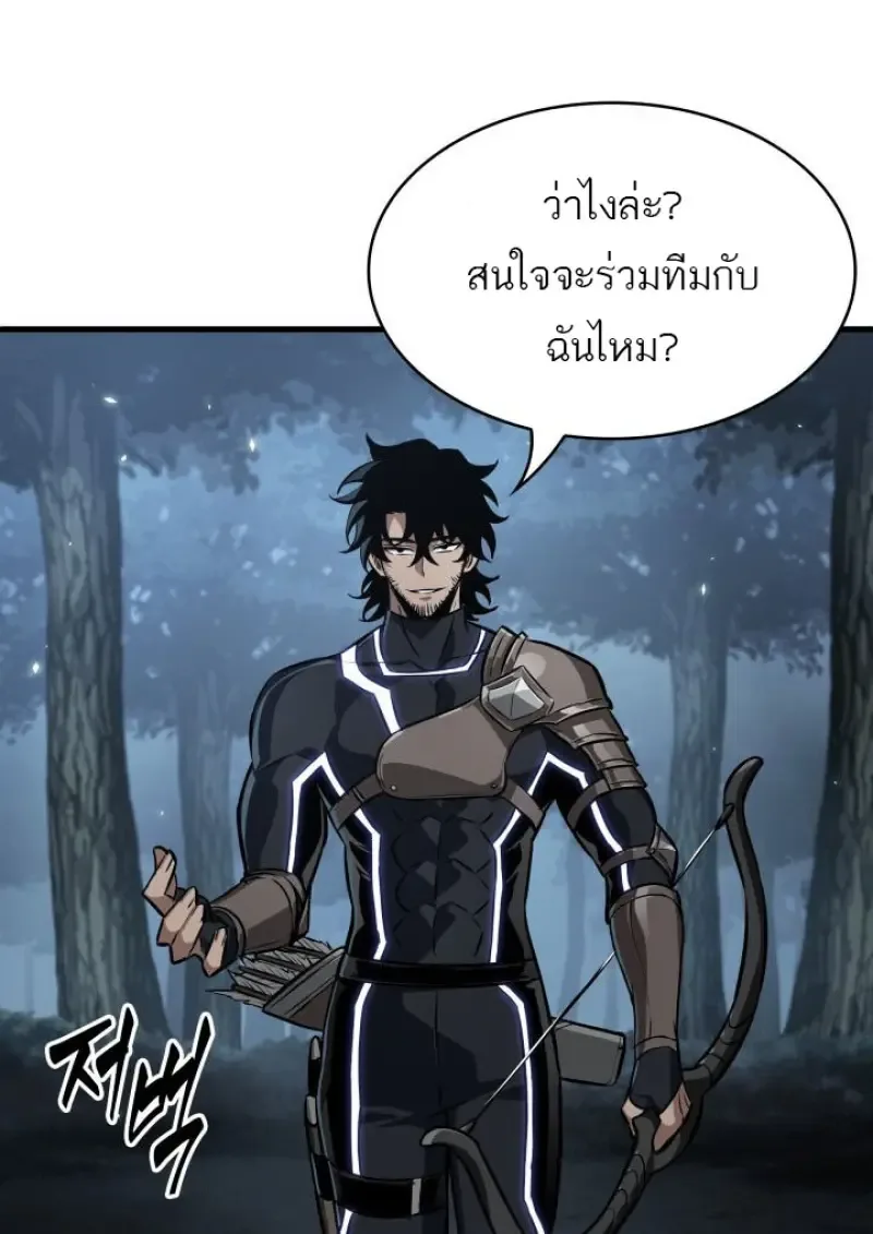 Pick Me Up, Infinite Gacha ตอนที่ 191 หน้า 85