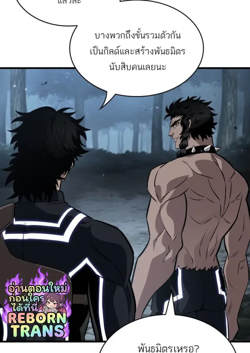 Pick Me Up, Infinite Gacha ตอนที่ 191 หน้า 87