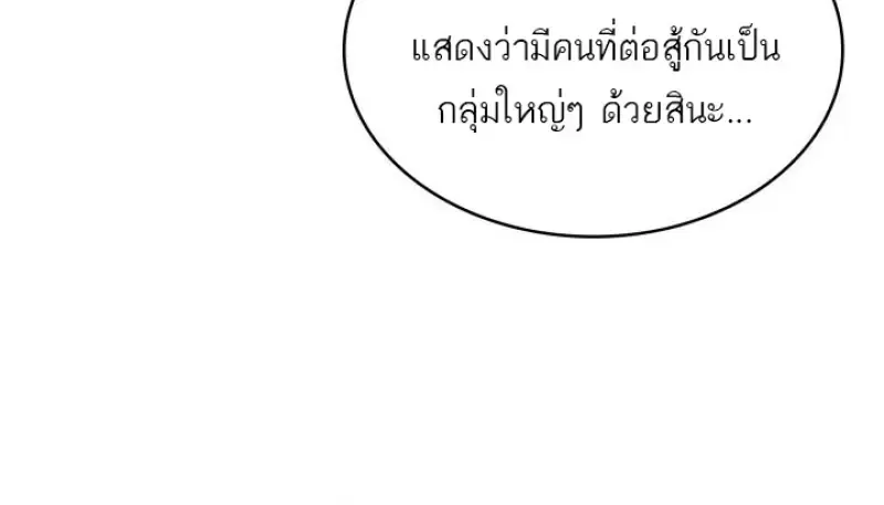 Pick Me Up, Infinite Gacha ตอนที่ 191 หน้า 88
