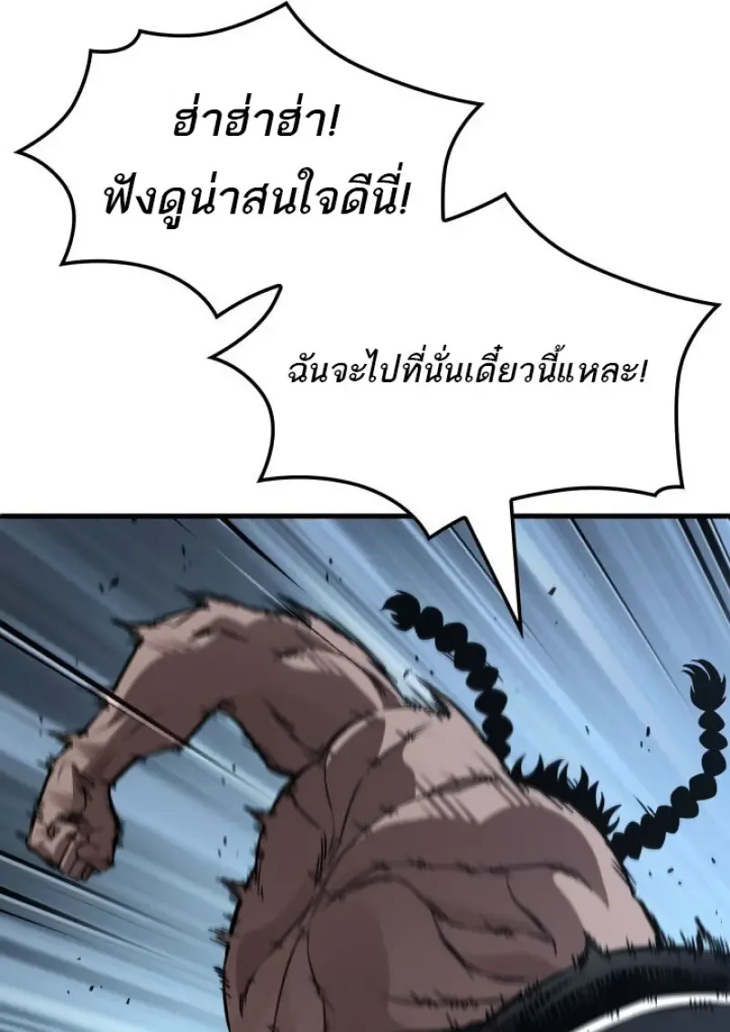Pick Me Up, Infinite Gacha ตอนที่ 191 หน้า 89