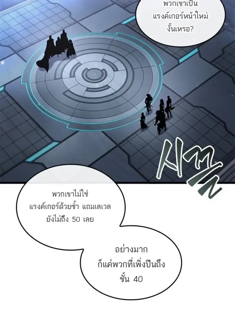 Pick Me Up, Infinite Gacha ตอนที่ 191 หน้า 9