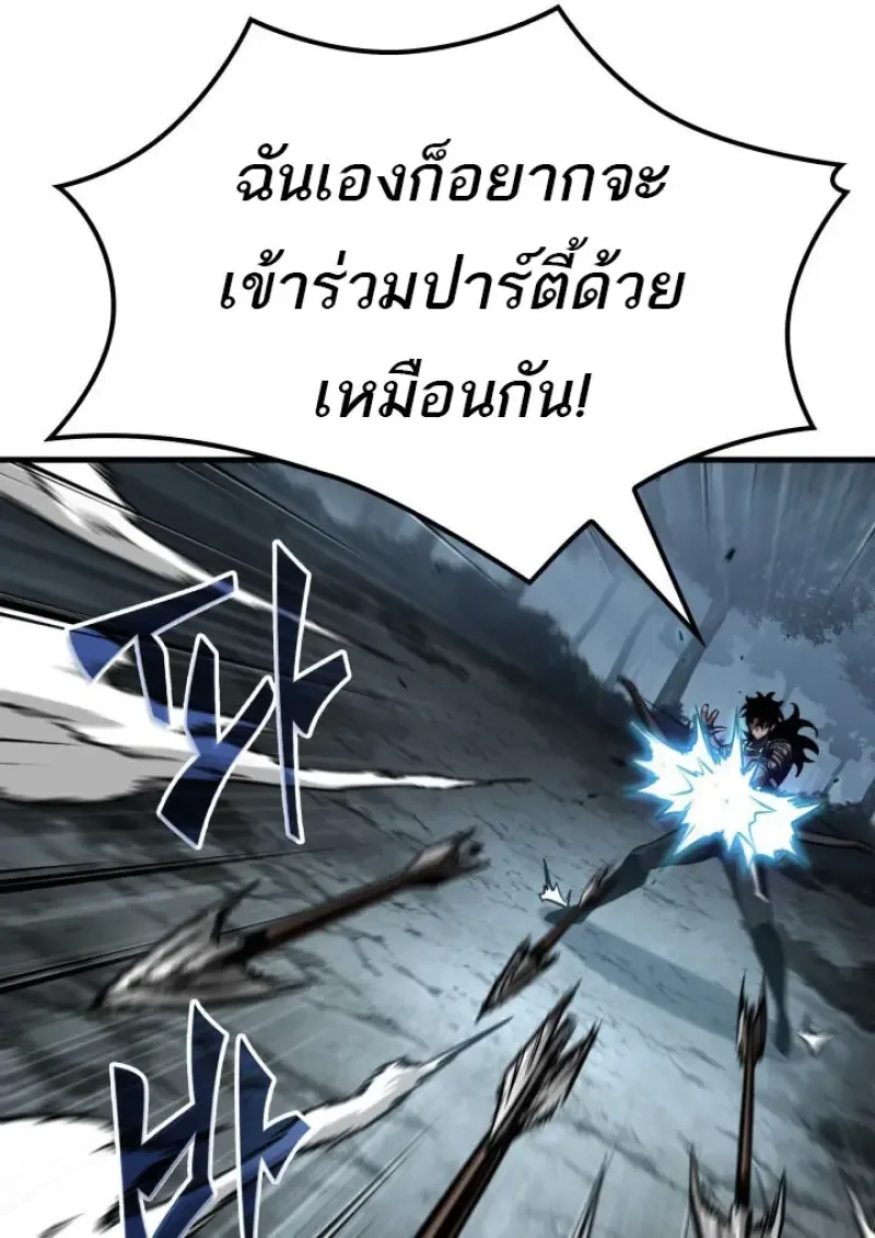 Pick Me Up, Infinite Gacha ตอนที่ 191 หน้า 99