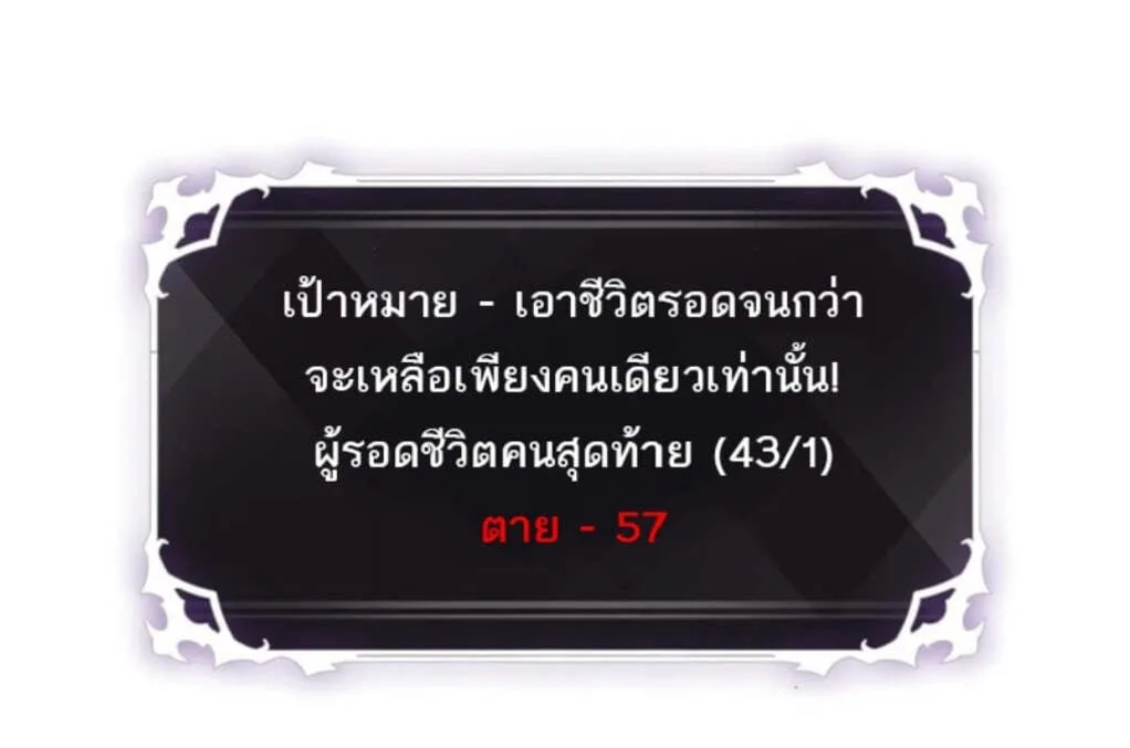 Pick Me Up, Infinite Gacha ตอนที่ 192 หน้า 7