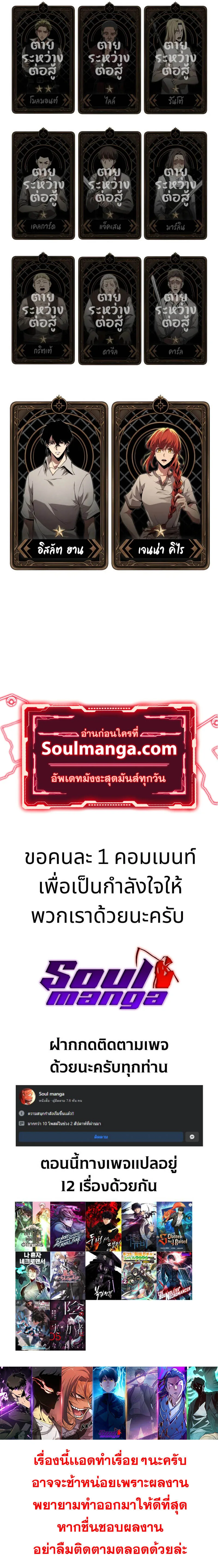 Pick Me Up, Infinite Gacha ตอนที่ 2 หน้า 13