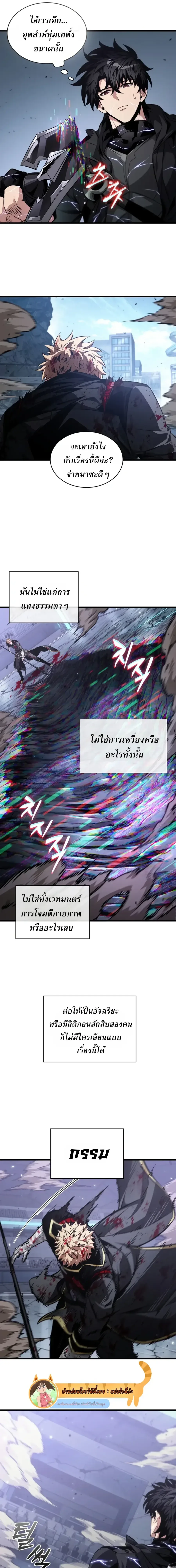 Pick Me Up, Infinite Gacha ตอนที่ 200 หน้า 7