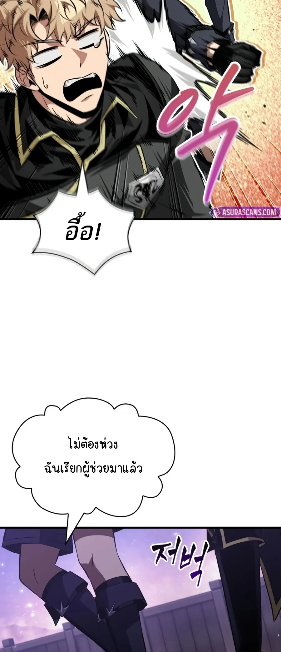 Pick Me Up, Infinite Gacha ตอนที่ 201 หน้า 14