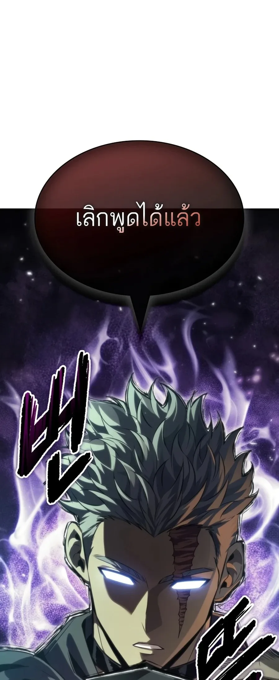 Pick Me Up, Infinite Gacha ตอนที่ 201 หน้า 22