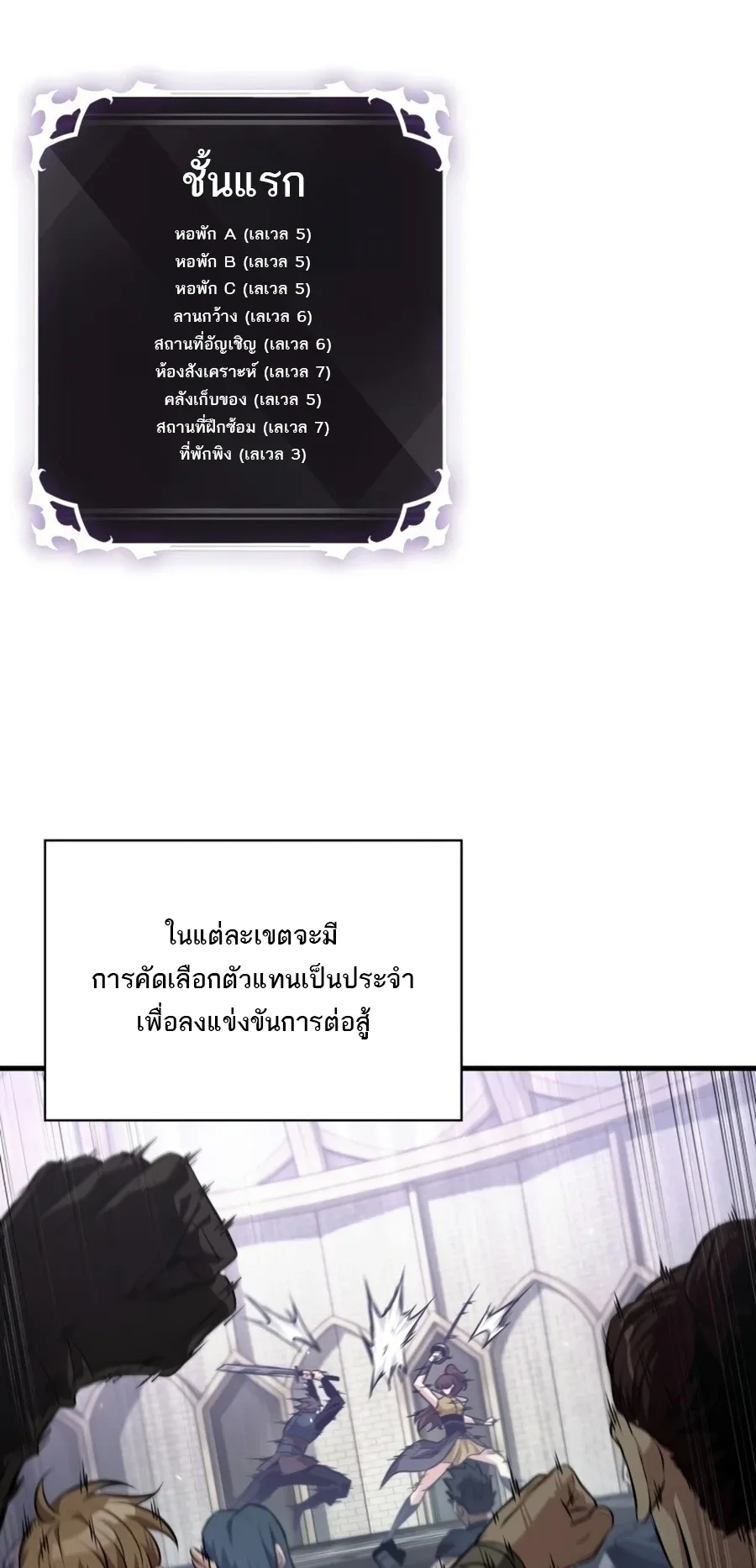 Pick Me Up, Infinite Gacha ตอนที่ 201 หน้า 34