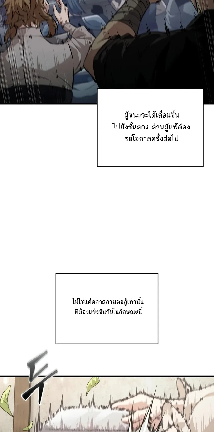 Pick Me Up, Infinite Gacha ตอนที่ 201 หน้า 35
