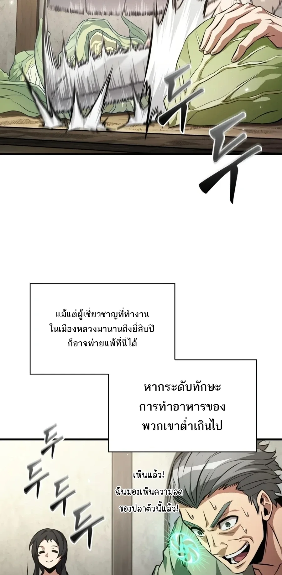 Pick Me Up, Infinite Gacha ตอนที่ 201 หน้า 36