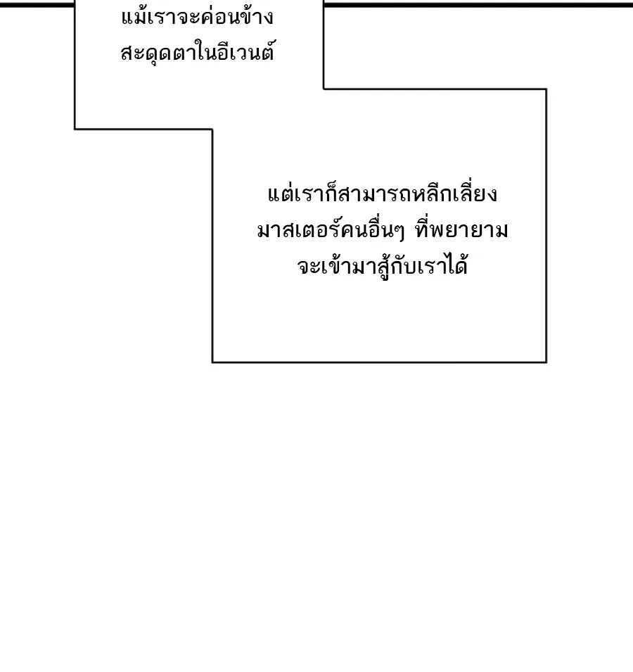 Pick Me Up, Infinite Gacha ตอนที่ 201 หน้า 39