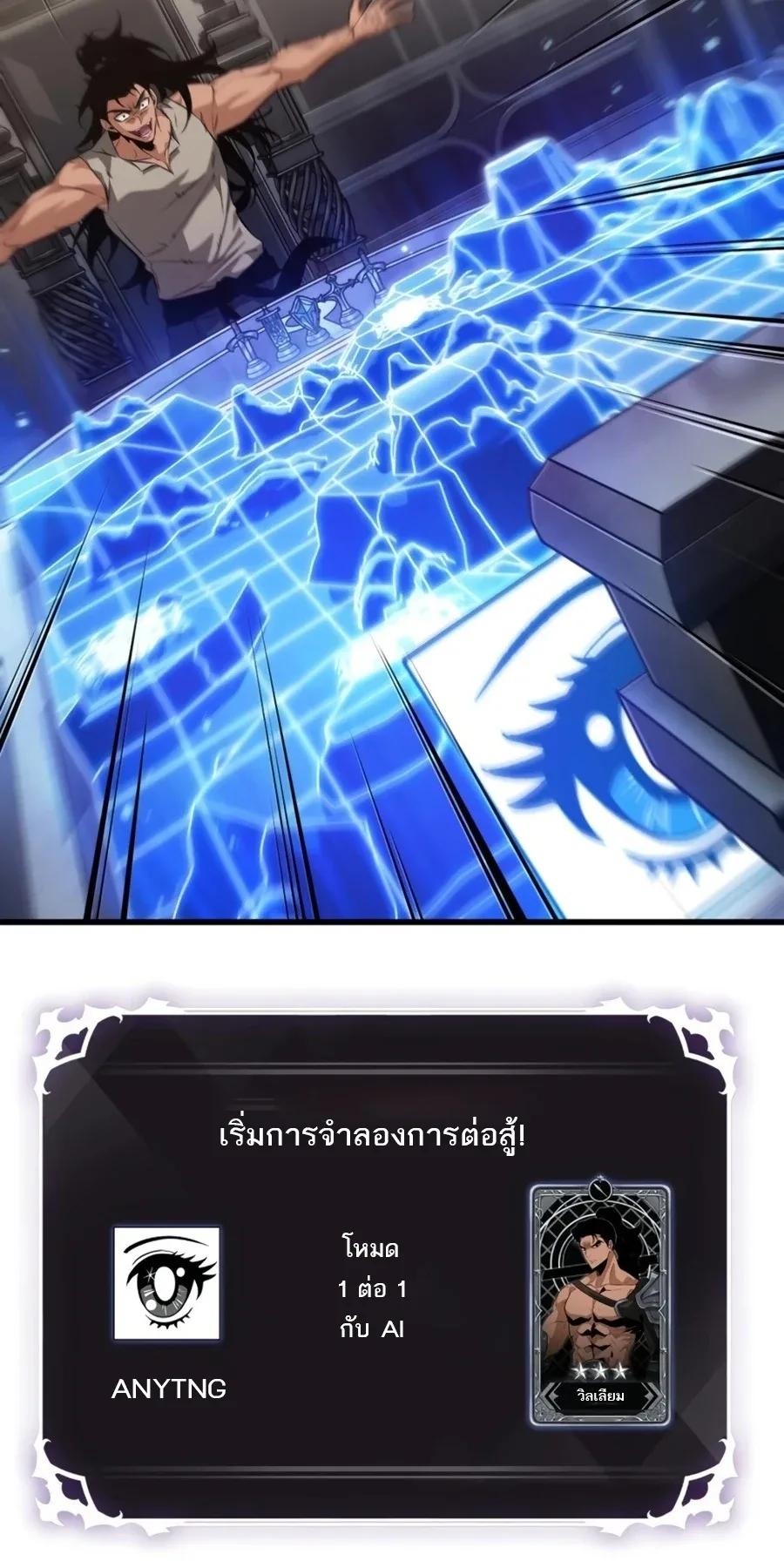 Pick Me Up, Infinite Gacha ตอนที่ 201 หน้า 42