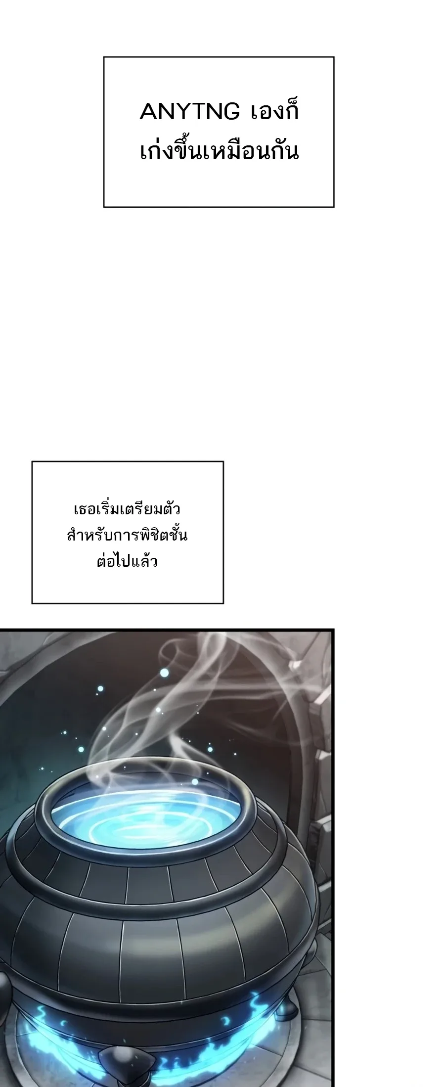Pick Me Up, Infinite Gacha ตอนที่ 201 หน้า 45