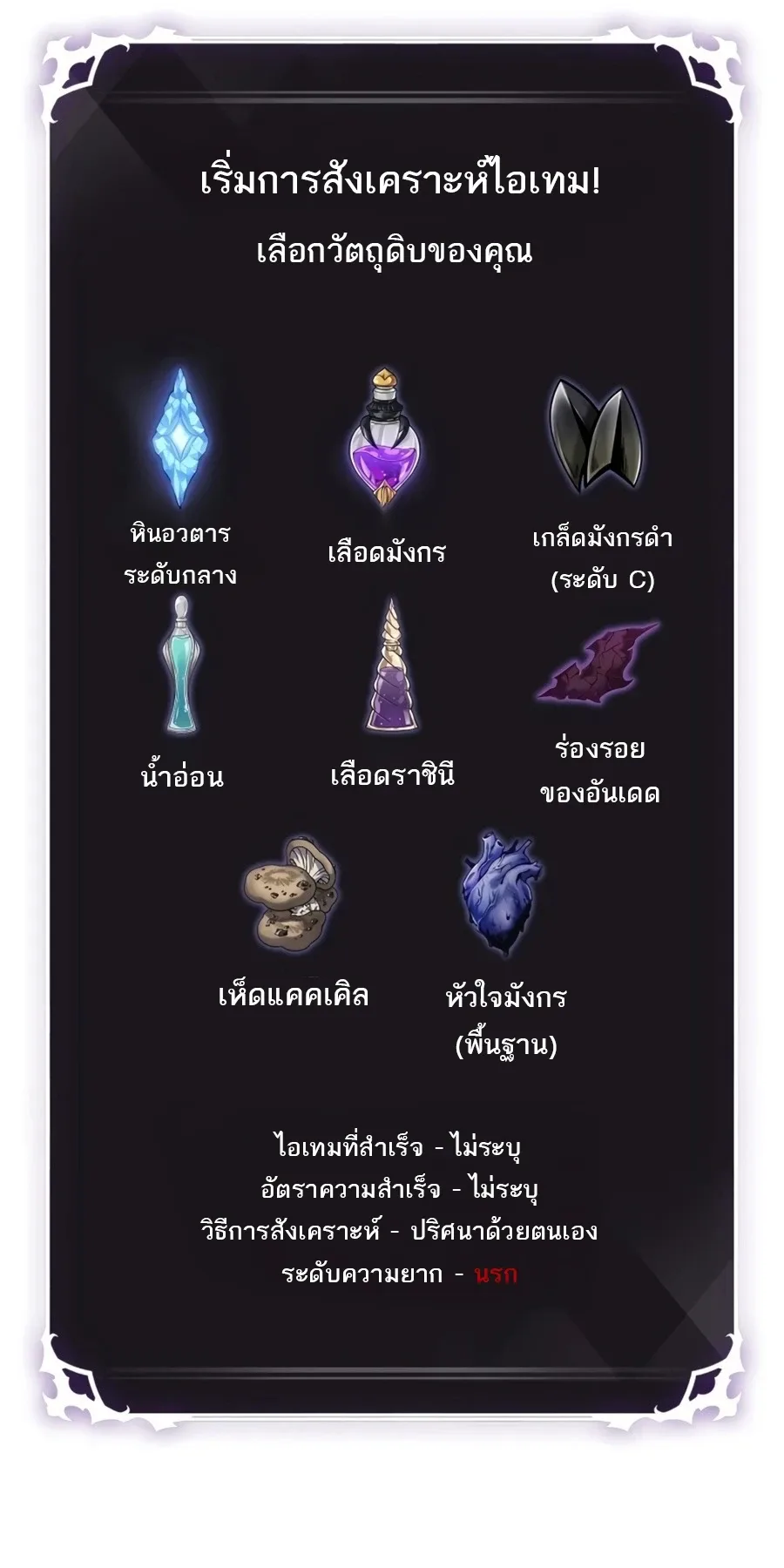 Pick Me Up, Infinite Gacha ตอนที่ 201 หน้า 48