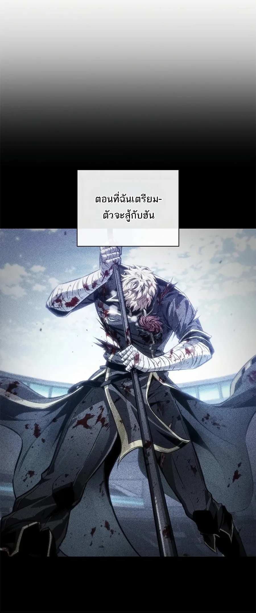 Pick Me Up, Infinite Gacha ตอนที่ 201 หน้า 5
