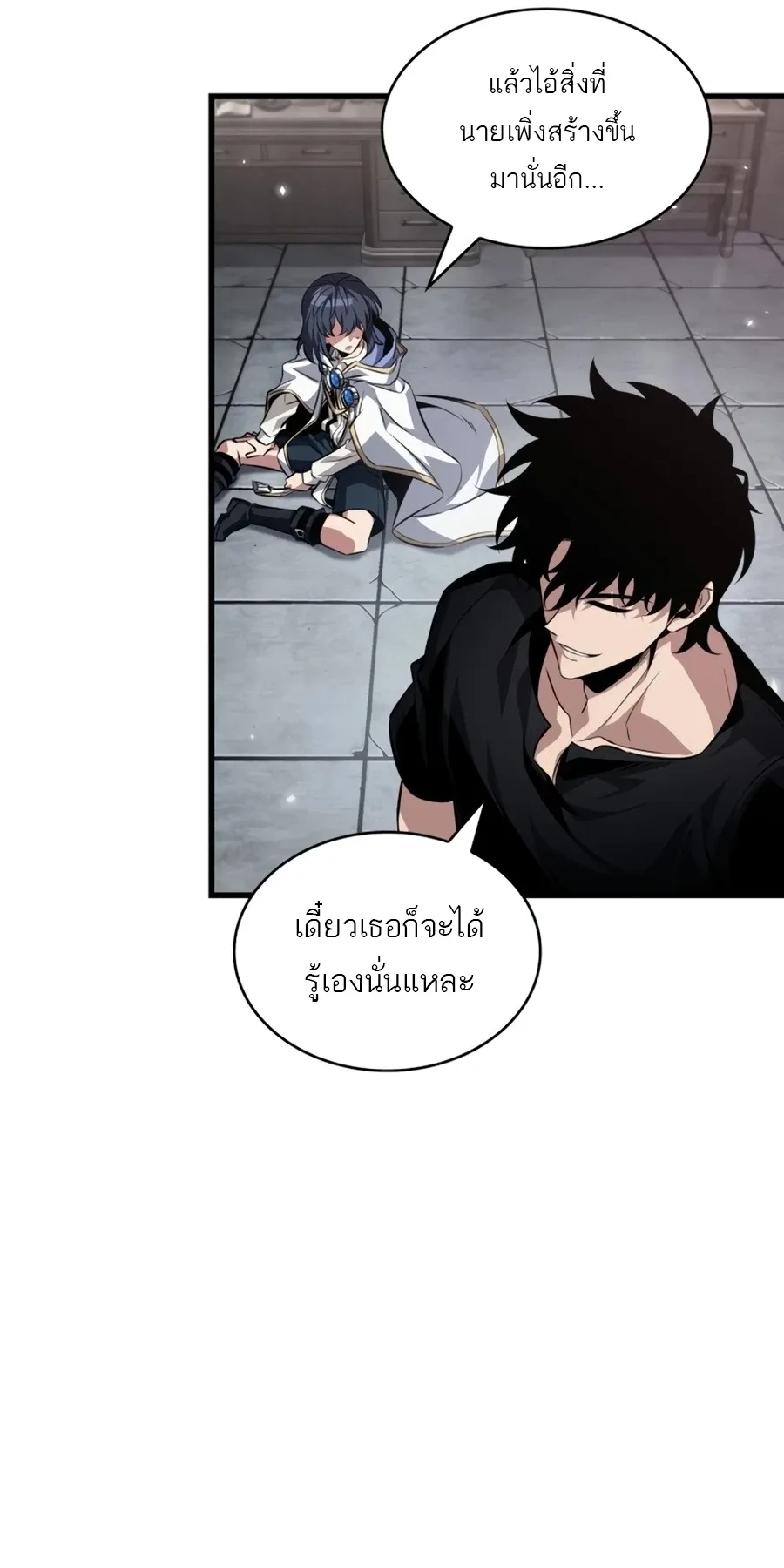 Pick Me Up, Infinite Gacha ตอนที่ 201 หน้า 56