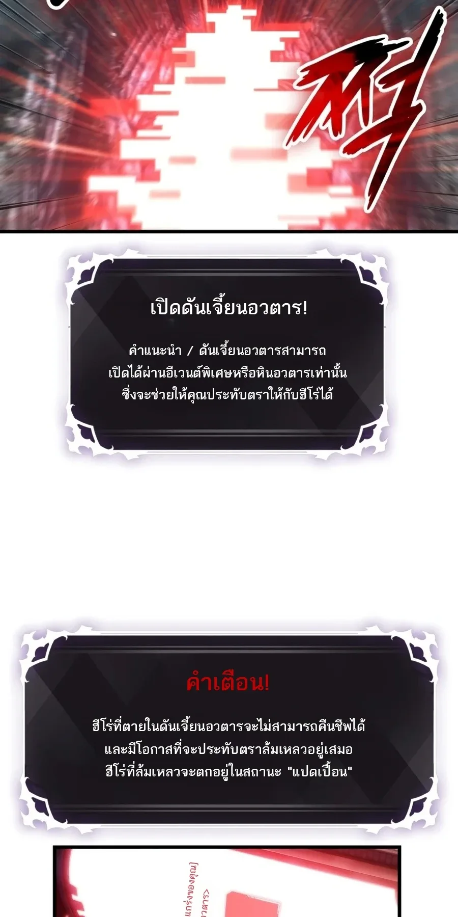 Pick Me Up, Infinite Gacha ตอนที่ 201 หน้า 60
