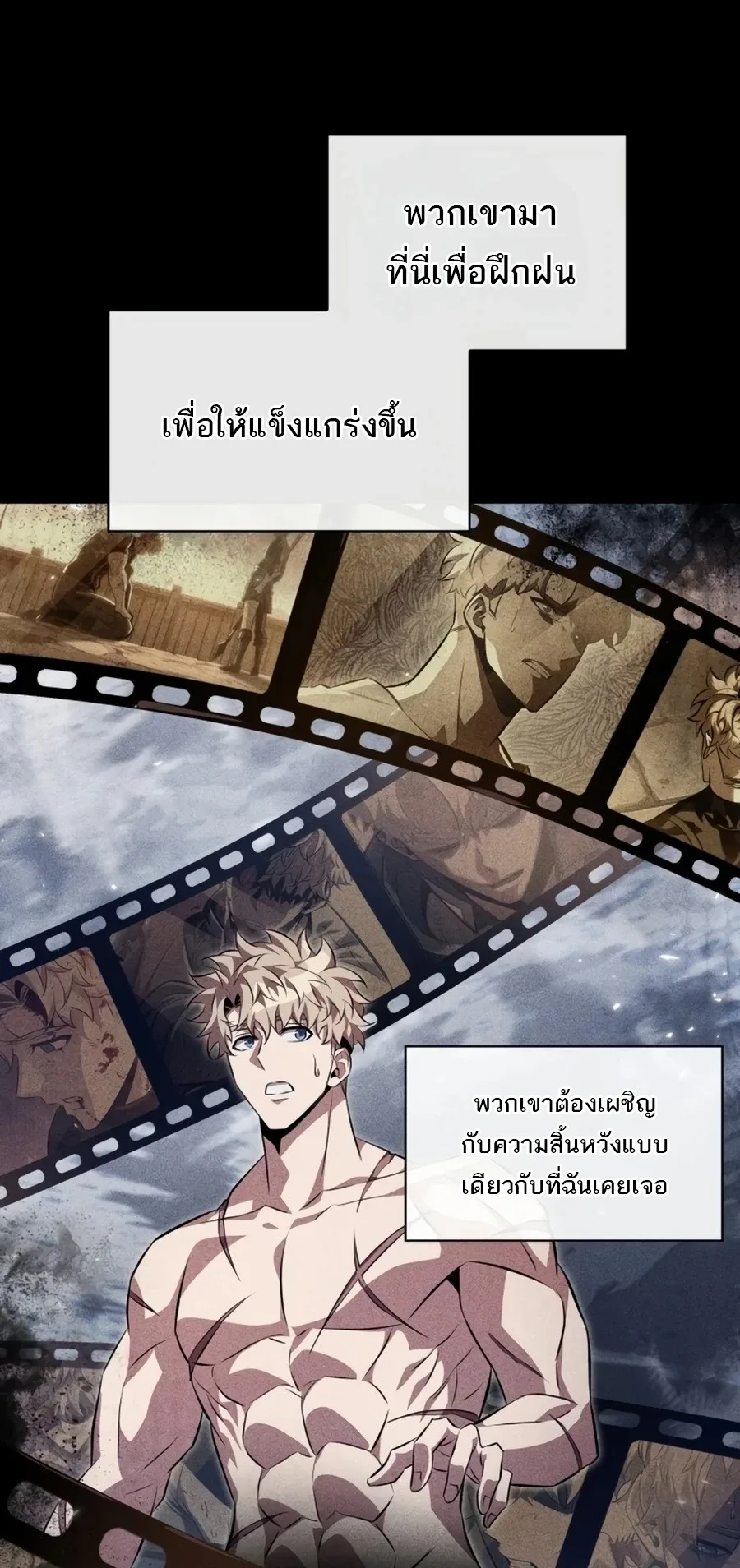 Pick Me Up, Infinite Gacha ตอนที่ 201 หน้า 7