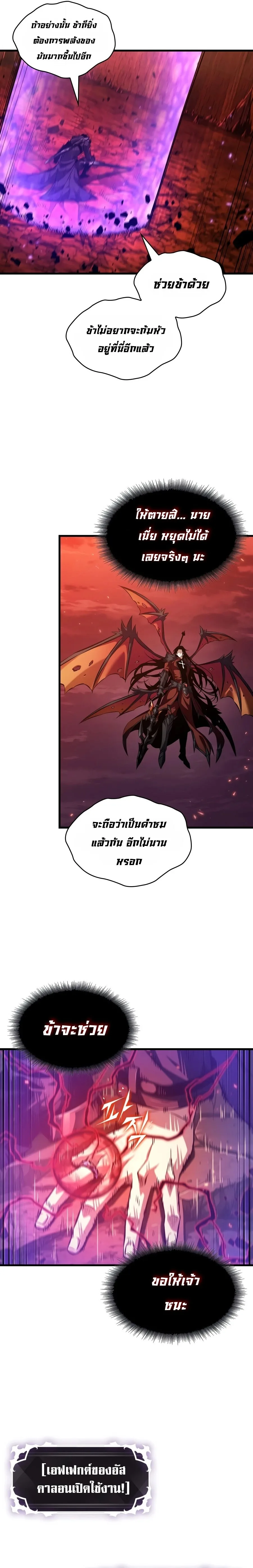 Pick Me Up, Infinite Gacha ตอนที่ 202 หน้า 16
