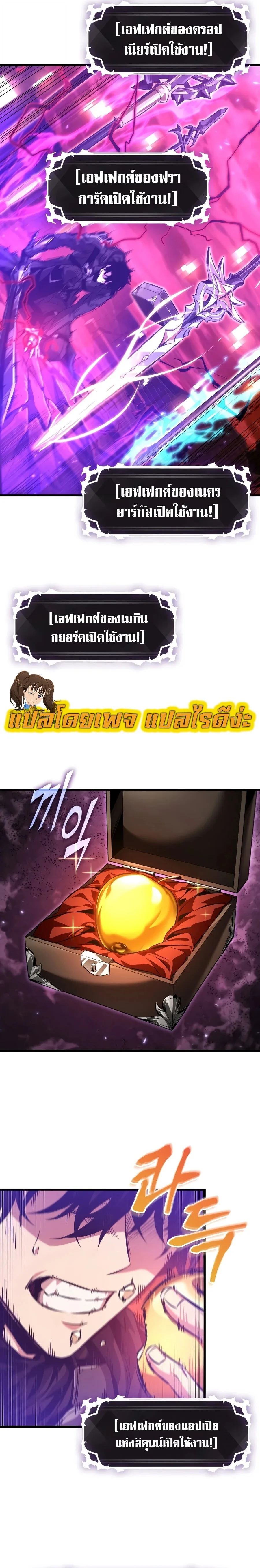 Pick Me Up, Infinite Gacha ตอนที่ 202 หน้า 17