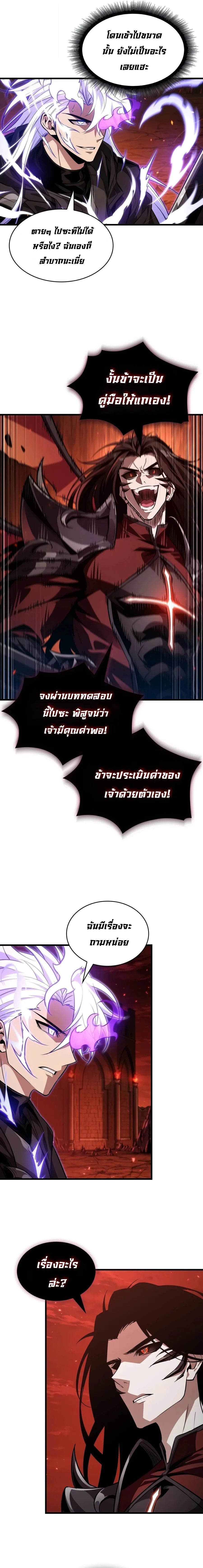 Pick Me Up, Infinite Gacha ตอนที่ 202 หน้า 21