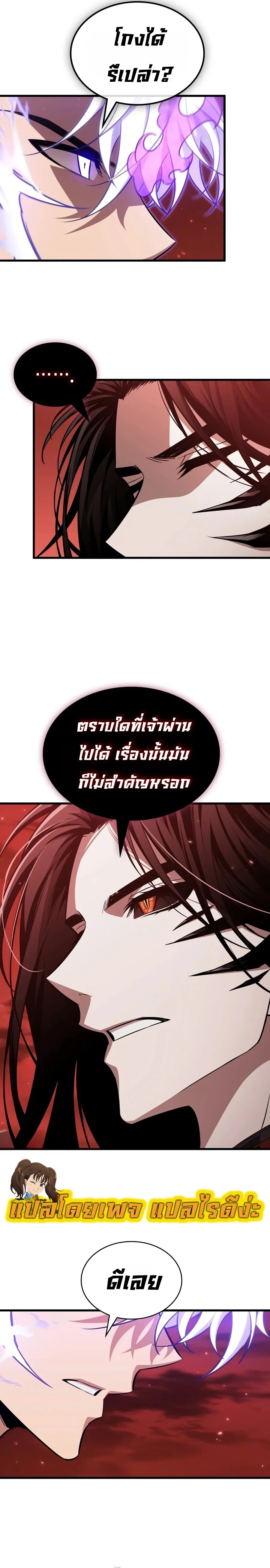 Pick Me Up, Infinite Gacha ตอนที่ 202 หน้า 22