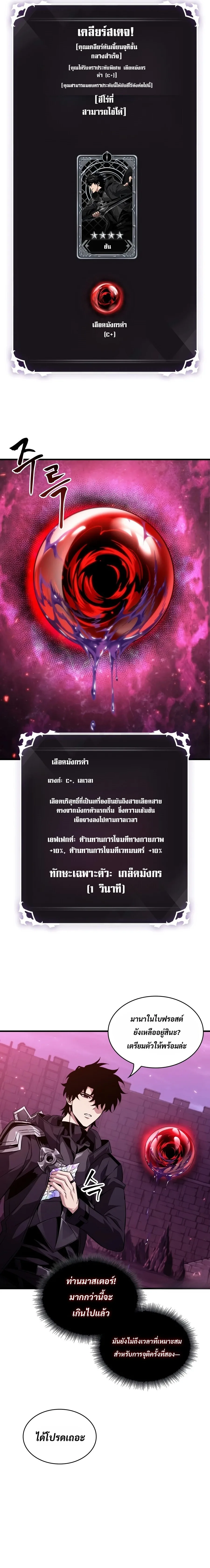 Pick Me Up, Infinite Gacha ตอนที่ 202 หน้า 3