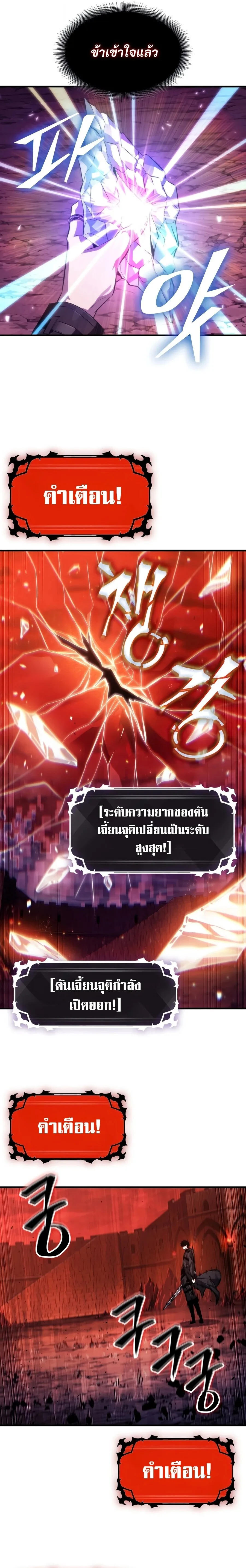 Pick Me Up, Infinite Gacha ตอนที่ 202 หน้า 4